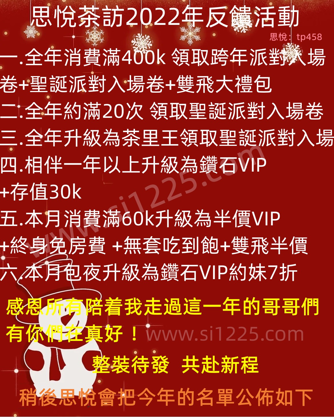 WeChat 圖片_20221207193637_副本.jpg