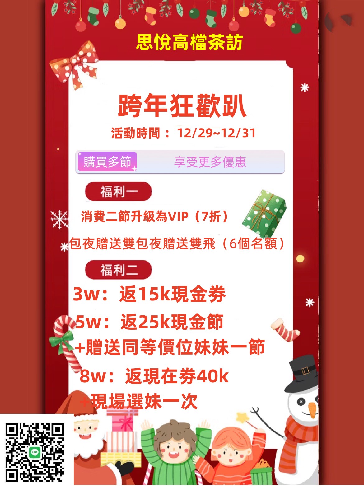 WeChat 圖片_20221228234730.jpg