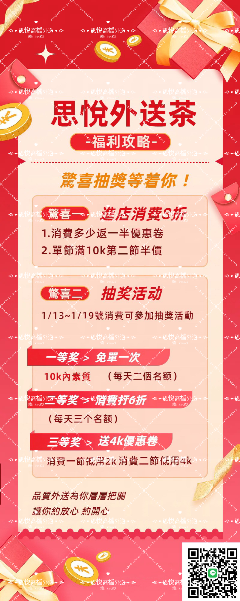 圖片_20240113005545.png