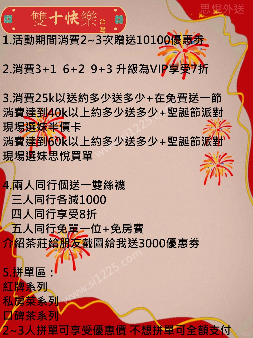 思悅.jpg