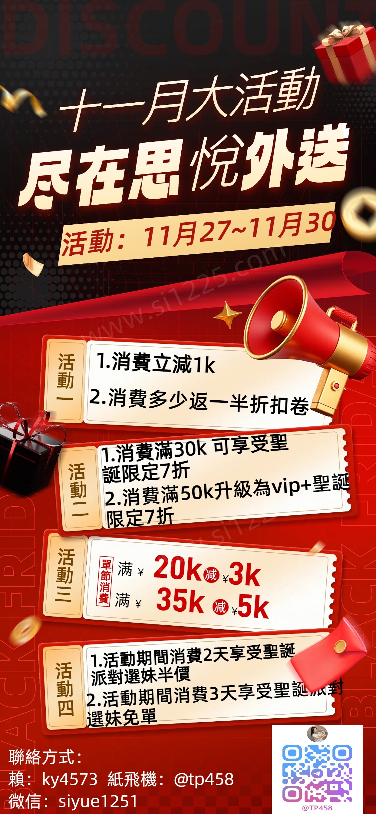 思悅外送茶.jpg