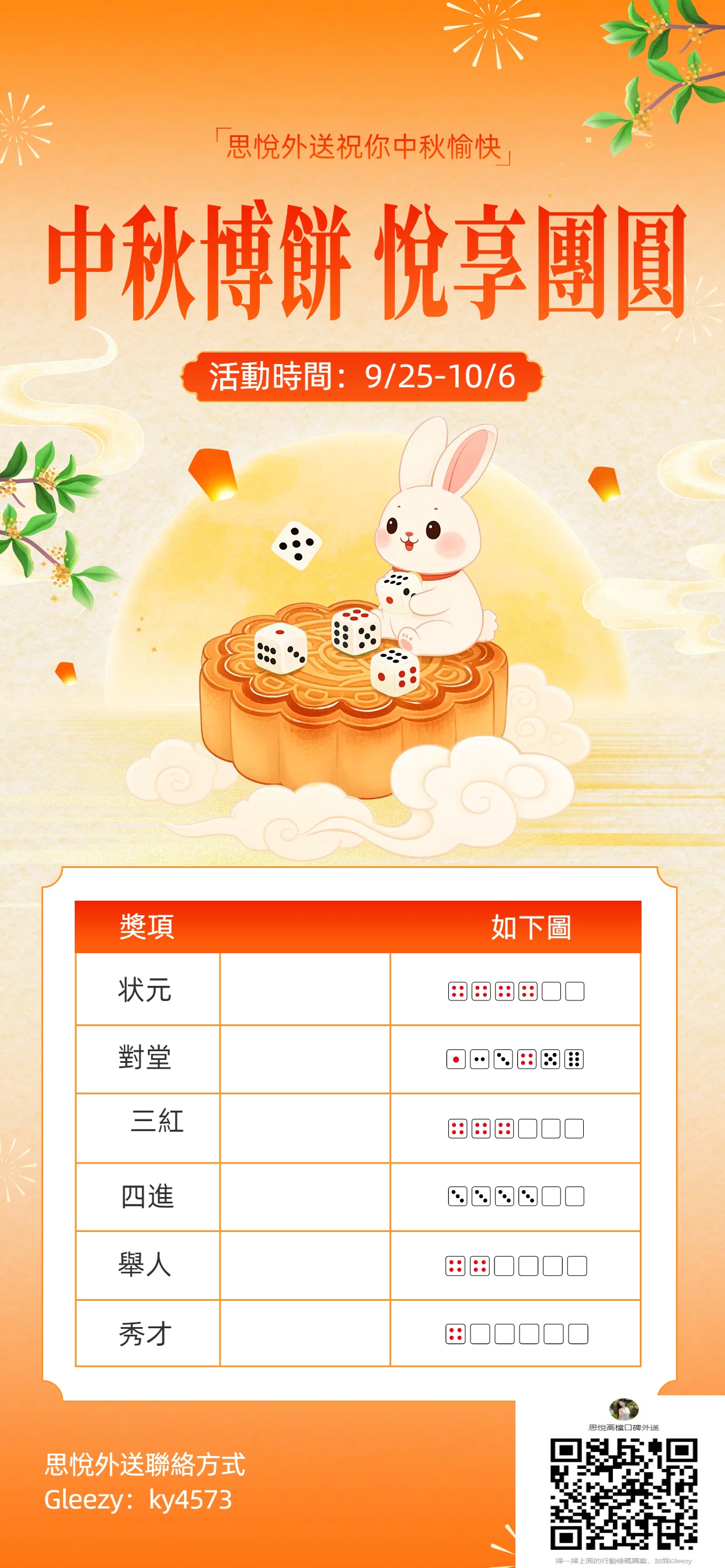 思悅外送.jpg