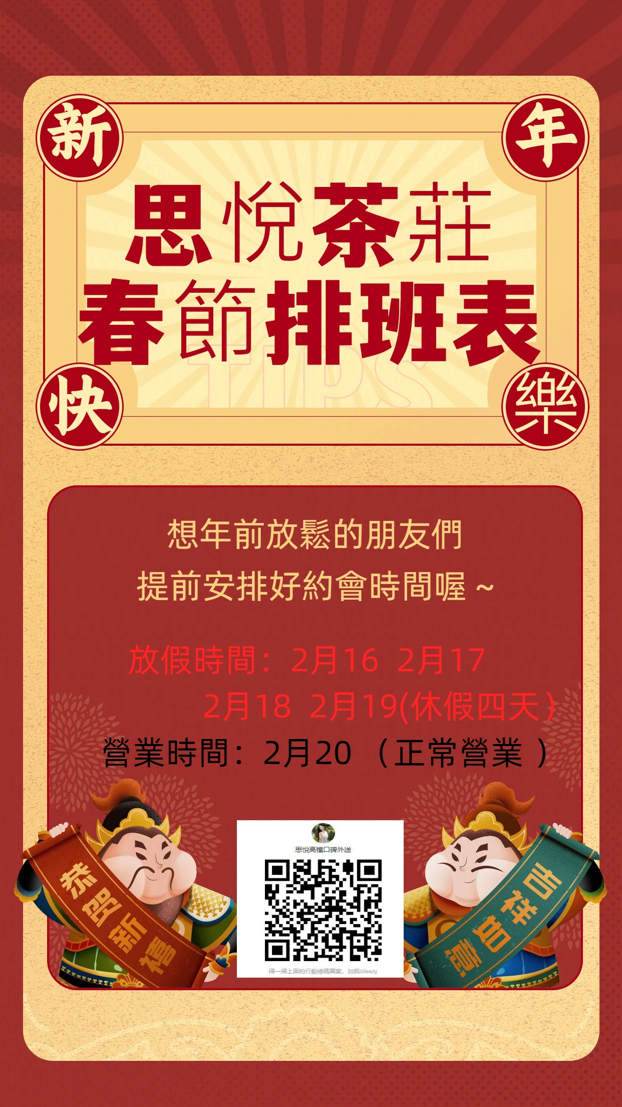 思悅高檔口碑外送.jpg