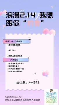 情人節快樂