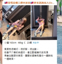 520限定女友特惠・先到先得