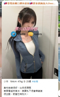 521限定女友特惠・先到先得