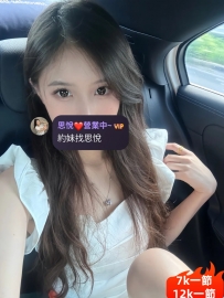 琪妤  160/45kg/C/22歲