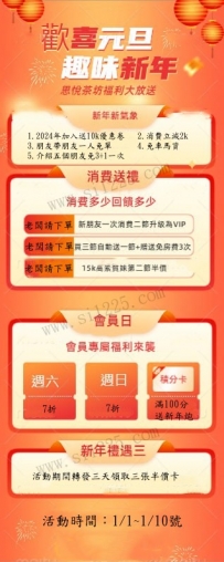 新年快樂~    思悅也是給大大帶了福利