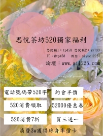 為愛行動  520倒計時最後兩天