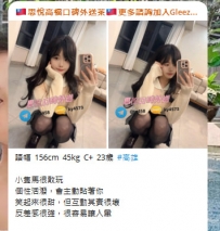 521限定女友特惠・先到先得
