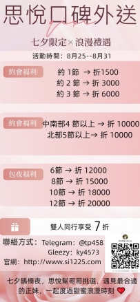 七夕限定 × 浪漫禮遇