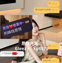感謝新朋友大大信任  原本說好的約3節  看到妹妹直接改4...