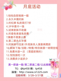 美好  165/47kg/C/23歲