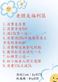 #雙飛系列 #勾魂姐妹花