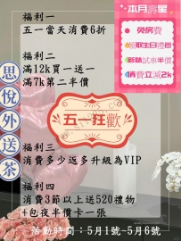 五月活動進行中