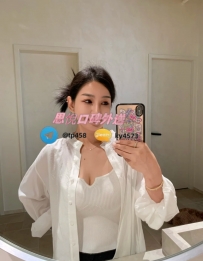 娜嘟 165cm 50kg E 26歲 #高雄