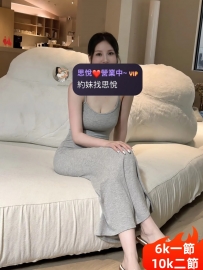#年底特惠  撕撕  165/48kg/D/26歲