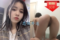 中部新人第一次下海